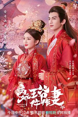 杏吧论坛《病娇王爷仵作妻》免费在线观看