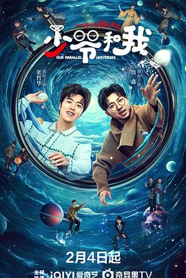 杏吧视频《少爷和我》免费在线观看