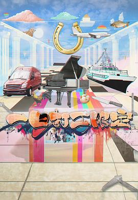 杏吧视频《一日打工限定》免费在线观看