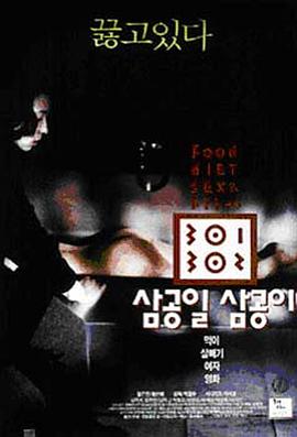 杏吧论坛《暴饮暴食[电影解说]》免费在线观看