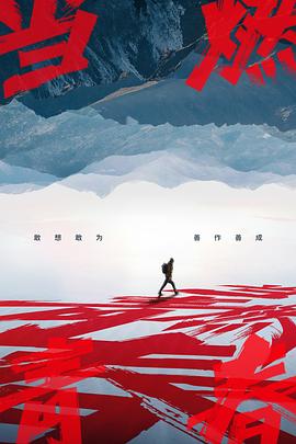 杏爱吧《当燃青春》免费在线观看