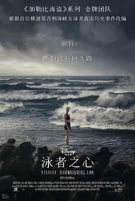 杏吧论坛《泳者之心 Young Woman and the Sea》免费在线观看