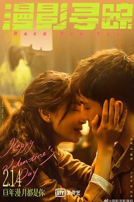 杏吧论坛《漫影寻踪》免费在线观看