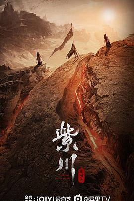 杏爱吧《紫川之光明王》免费在线观看