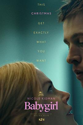 杏吧论坛《小心肝儿 Babygirl》免费在线观看