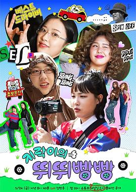 杏吧论坛《地戏儿的嘀嘀叭叭 지락이의 뛰뛰빵빵》免费在线观看