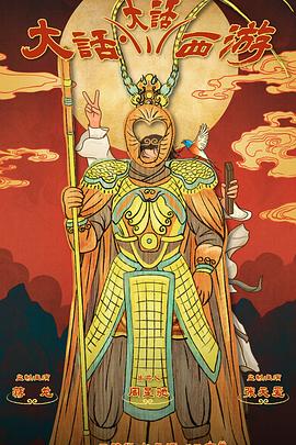 杏吧论坛《大话大话西游》免费在线观看