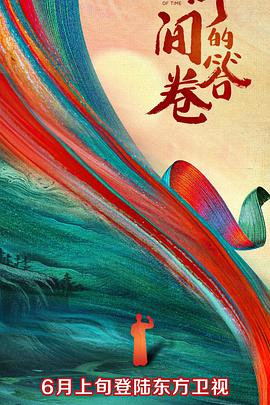 杏吧论坛《时间的答卷 第一季》免费在线观看