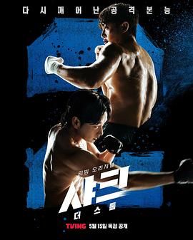 杏爱吧《鲨鱼：风暴》免费在线观看