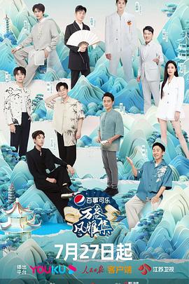 杏吧论坛《万卷风雅集》免费在线观看