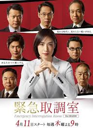 杏爱吧《紧急审讯室3 緊急取調室3》免费在线观看