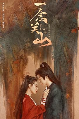 杏吧论坛《一念关山》免费在线观看