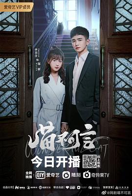 杏爱吧《喵不可言》免费在线观看