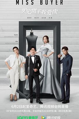 杏爱吧《买定离手我爱你》免费在线观看