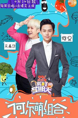 杏爱吧《透鲜滴星期天》免费在线观看