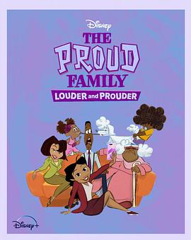 杏吧视频《骄傲的家庭：更大声更骄傲 第一季 The Proud Family: Louder and Prouder Season 1》免费在线观看