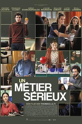 杏吧视频《代课教师 Un métier sérieux》免费在线观看
