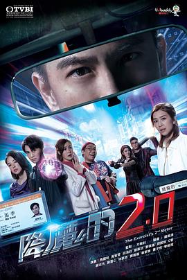 杏吧论坛《降魔的2.0》免费在线观看