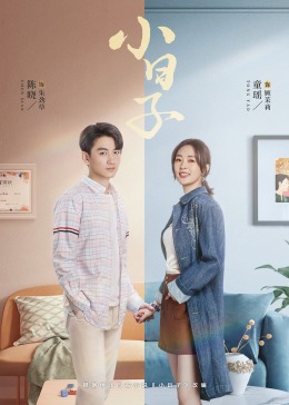 杏吧视频《小日子》免费在线观看