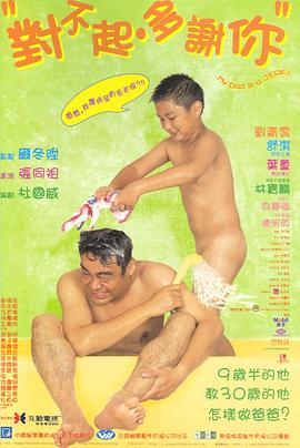 杏吧论坛《对不起，多谢你国语》免费在线观看