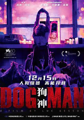 杏爱吧《狗神 DogMan》免费在线观看