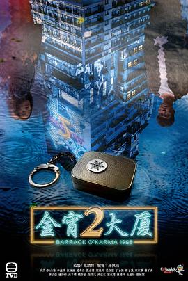 杏吧论坛《金宵大厦2 金宵大廈2》免费在线观看