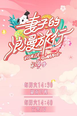 杏吧论坛《妻子的浪漫旅行第四季》免费在线观看