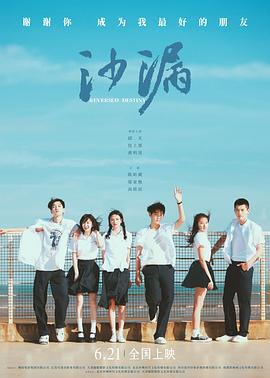 杏爱吧《沙漏[电影解说]》免费在线观看