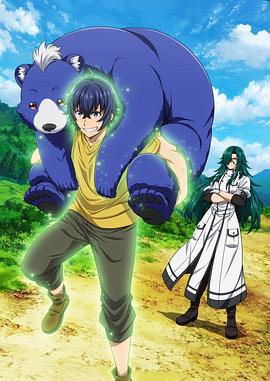 杏爱吧《治愈魔法的错误使用方法》免费在线观看