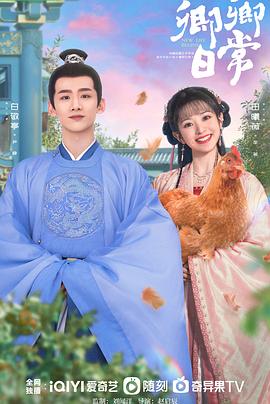 杏爱吧《卿卿日常》免费在线观看