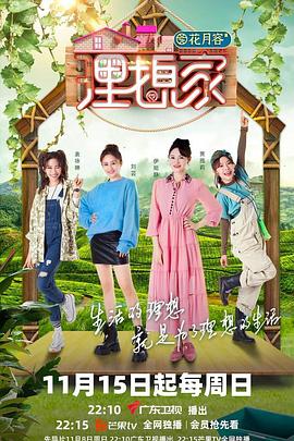 杏爱吧《理想家》免费在线观看