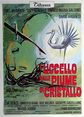 杏吧视频《摧花手 L'uccello dalle piume di cristallo》免费在线观看