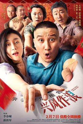 杏吧视频《兴风作浪3》免费在线观看