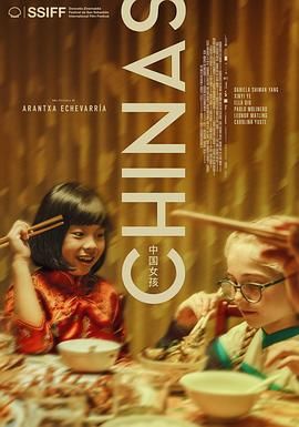 杏吧视频《中国女孩 Chinas》免费在线观看