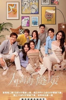 杏爱吧《半熟恋人 第四季》免费在线观看