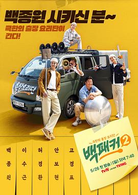 杏吧论坛《白Packer2》免费在线观看