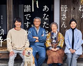 杏爱吧《有母亲等待的故乡》免费在线观看