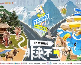 杏吧论坛《非来不可》免费在线观看