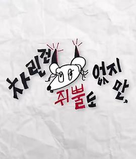 杏吧视频《虽然没准备什么菜第三季》免费在线观看