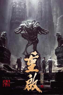 杏吧视频《重启之极海听雷 第一季》免费在线观看