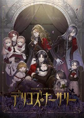 杏吧论坛《德里科的托儿所》免费在线观看