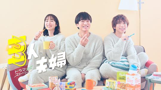 杏吧论坛《三人夫妻 三人夫婦》免费在线观看