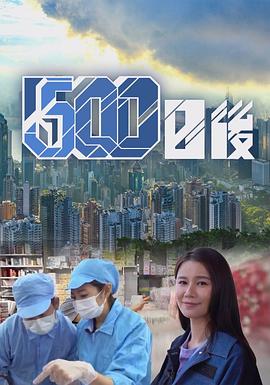杏爱吧《500日后》免费在线观看