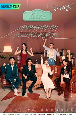 杏吧论坛《心动的信号 第六季》免费在线观看