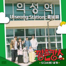 杏吧论坛《乡村度假》免费在线观看