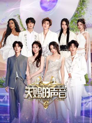 杏爱吧《天赐的声音 第六季》免费在线观看