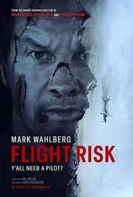 杏爱吧《插翅难飞 Flight Risk》免费在线观看