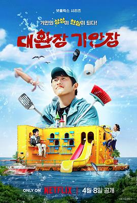 杏吧论坛《旗安84的奇趣民宿》免费在线观看