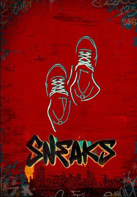 杏爱吧《好鞋成双 Sneaks》免费在线观看