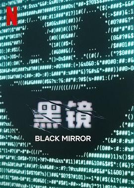 杏爱吧《黑镜 第七季 Black Mirror Season 7》免费在线观看